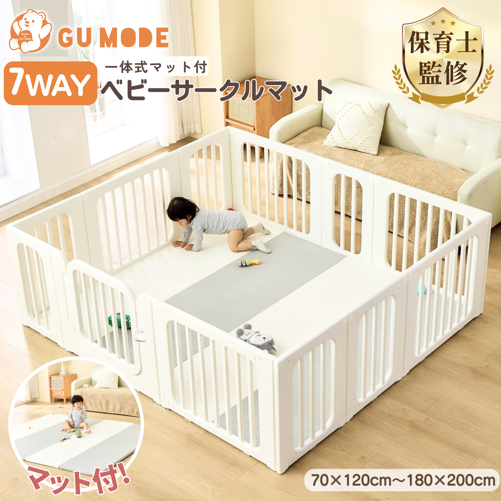 GU MODE baby circle and play mat set main image