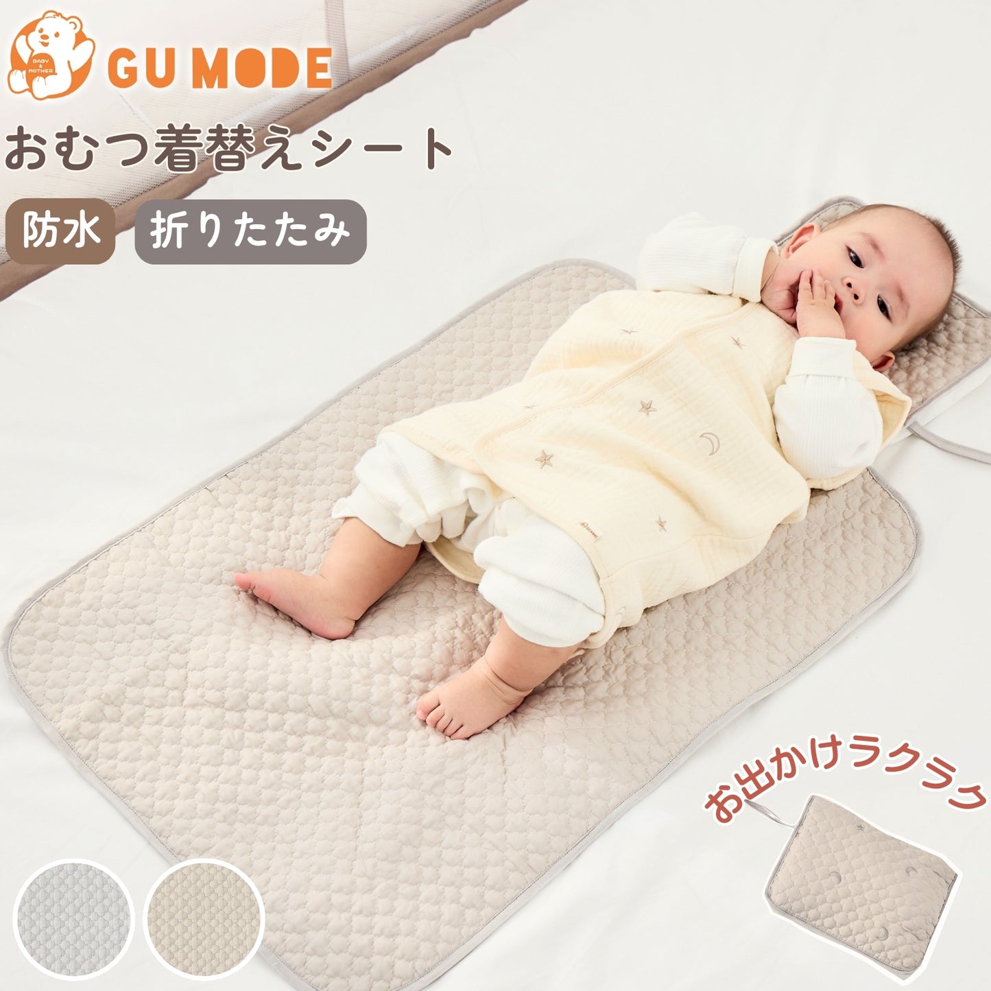 ベビー用おむつ替えシート 大判 ベビー防水敷きパッド 70x50cm イブル綿100% 表面やわらか 裏面防水 丸洗いOK 折りたたみ収納 約20x18cm おむつ替えマット兼用 軽量 携帯に便利 グレー/ベージュ