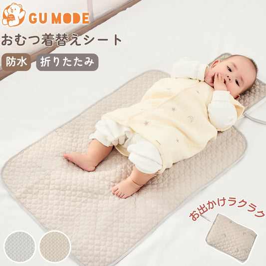 ベビー用おむつ替えシート 大判 ベビー防水敷きパッド 70x50cm イブル綿100% 表面やわらか 裏面防水 丸洗いOK 折りたたみ収納 約20x18cm おむつ替えマット兼用 軽量 携帯に便利 グレー/ベージュ