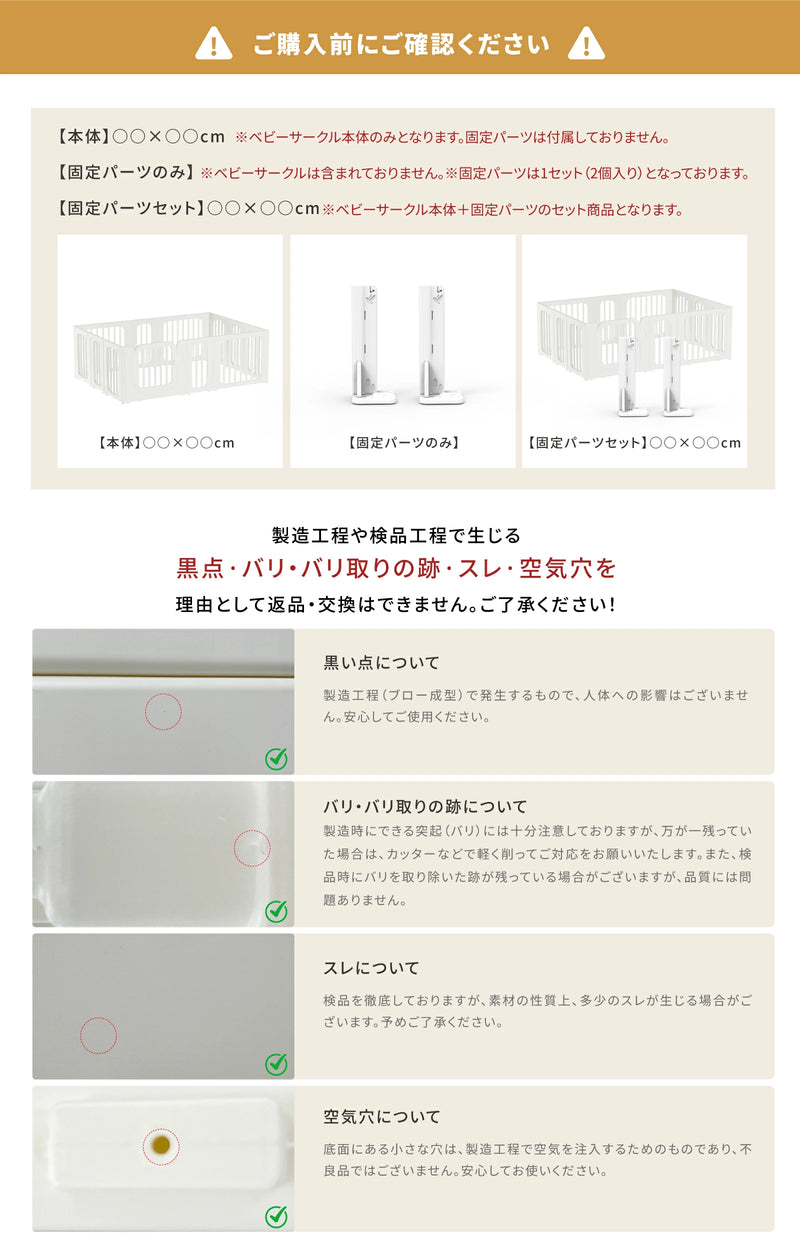 GU MODE baby circle fixed parts specification image