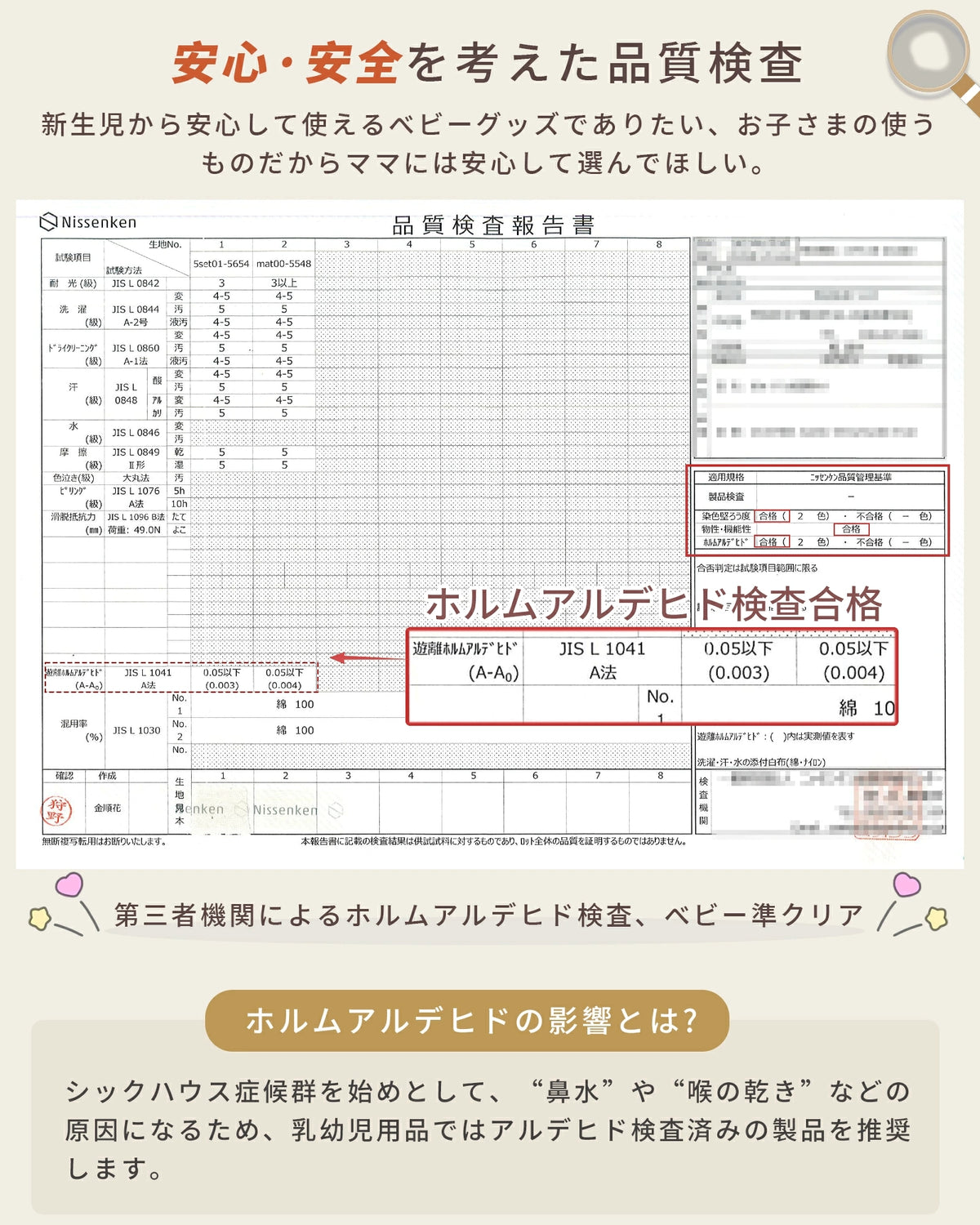 品質検査済みで選びやすい安心感