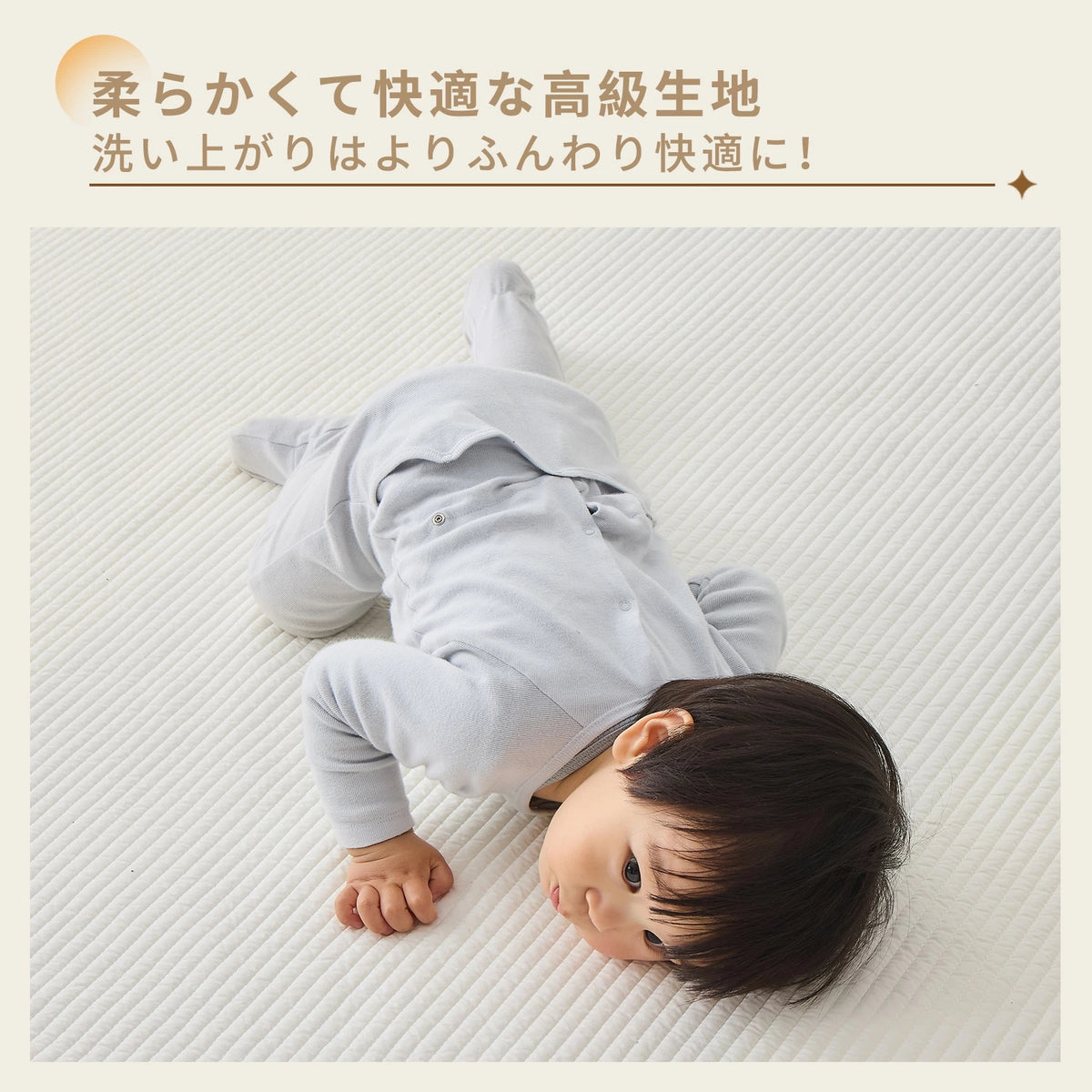 通気性と快適さに配慮したイブル生地
