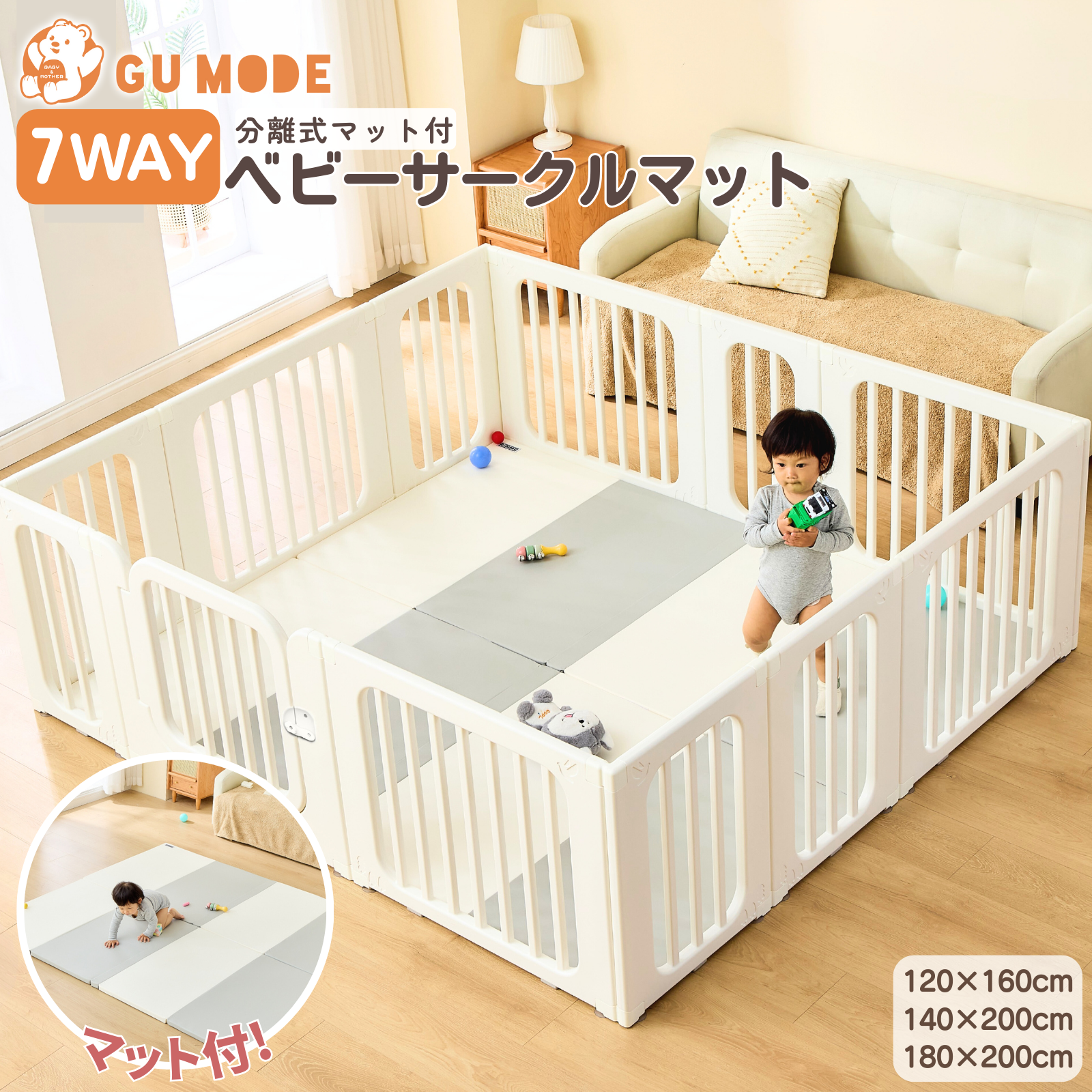 子どもが遊ぶ7WAY分離式ベビーサークルマット