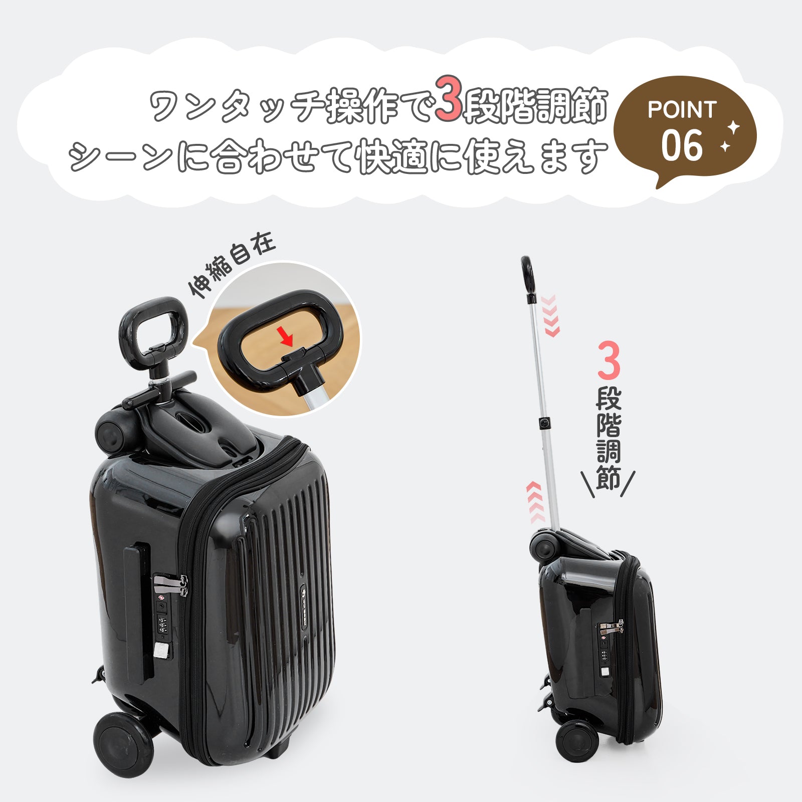 3段階調整ハンドル