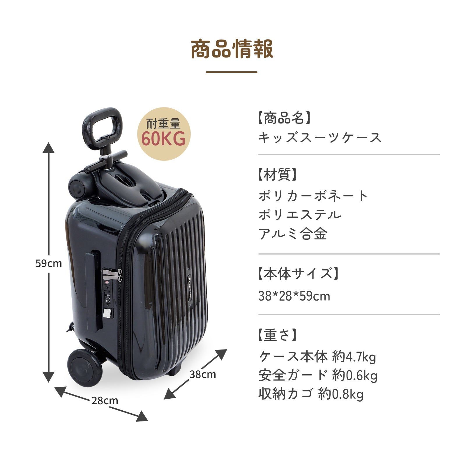 商品サイズと仕様の案内