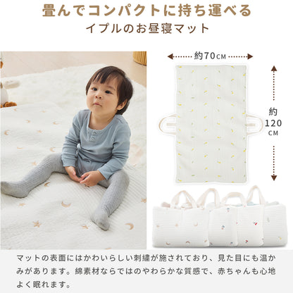 お昼寝マット 持ち運び 赤ちゃん 敷布団 洗える 刺繍 マット 育園 入園 三つ折り 折りたたみ お出かけ プレゼント イブル イブルマット 綿100% 120×70cm 収納袋付き 新生児 出産準備