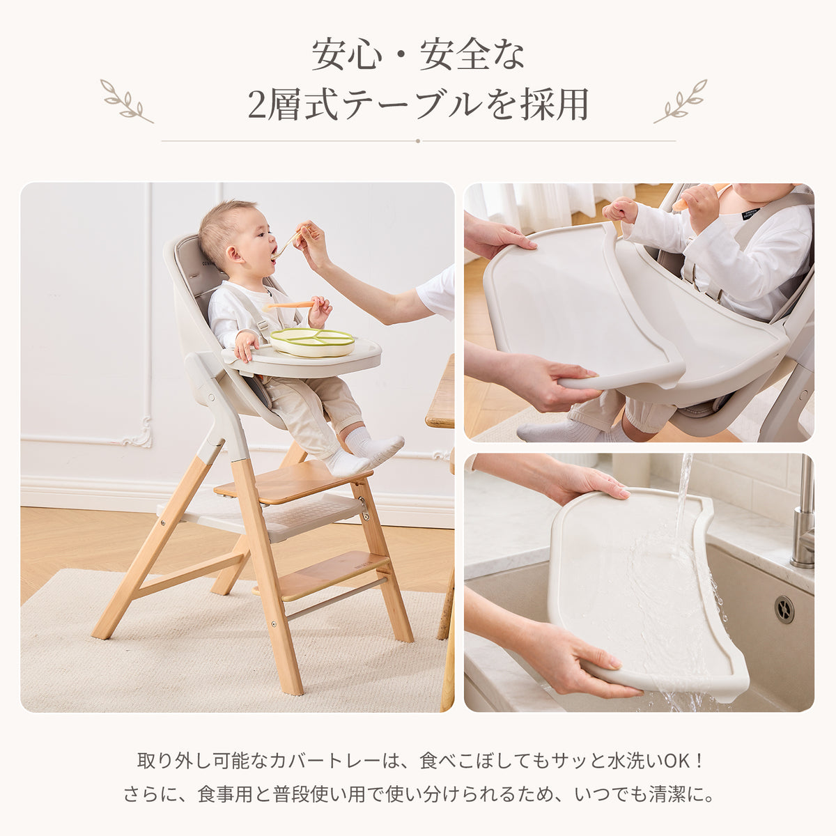 取り外して水洗いできる2層式テーブル