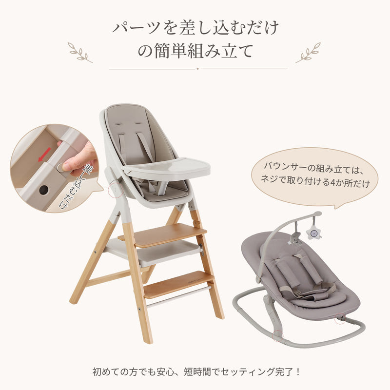 差し込み式で組み立てるベビーチェアとバウンサー