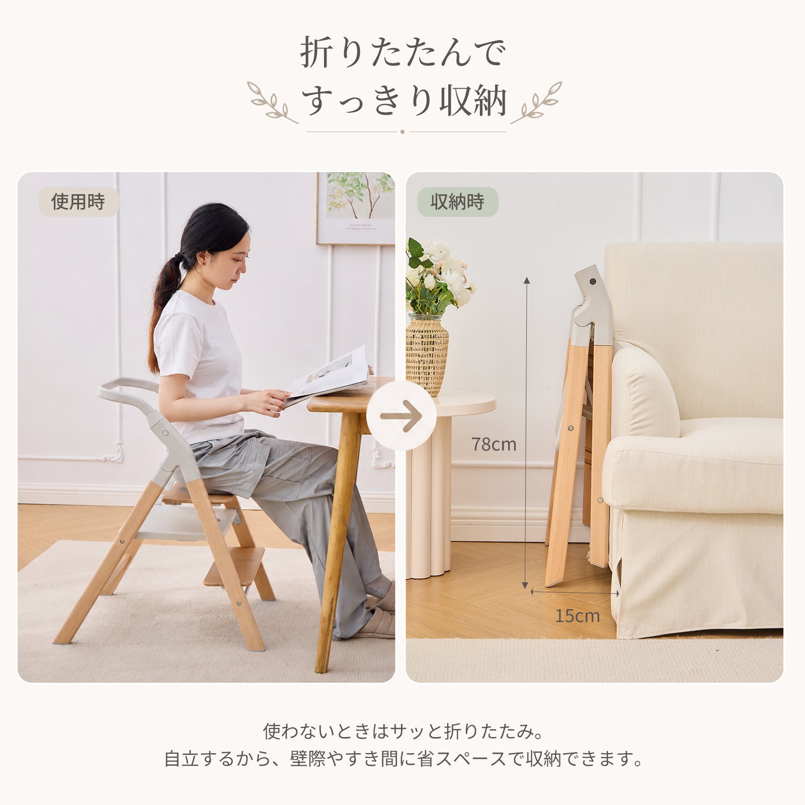 折りたたみ時厚さ約15cmの自立収納