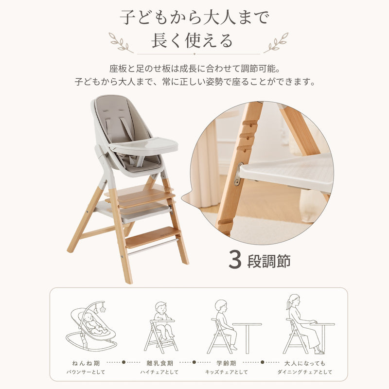 座板と足のせ板を3段階調節できる成長対応チェア