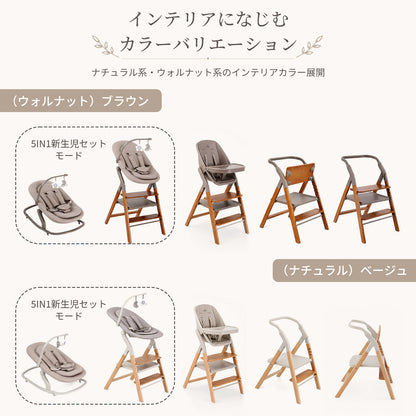 ウォルナットブラウンとナチュラルベージュのカラー展開