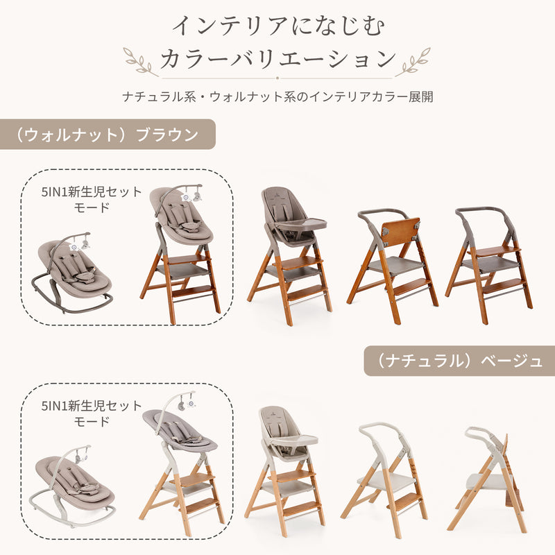 ウォルナットブラウンとナチュラルベージュのカラー展開