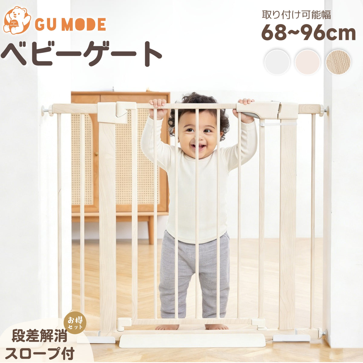 ベビーゲートのメイン画像