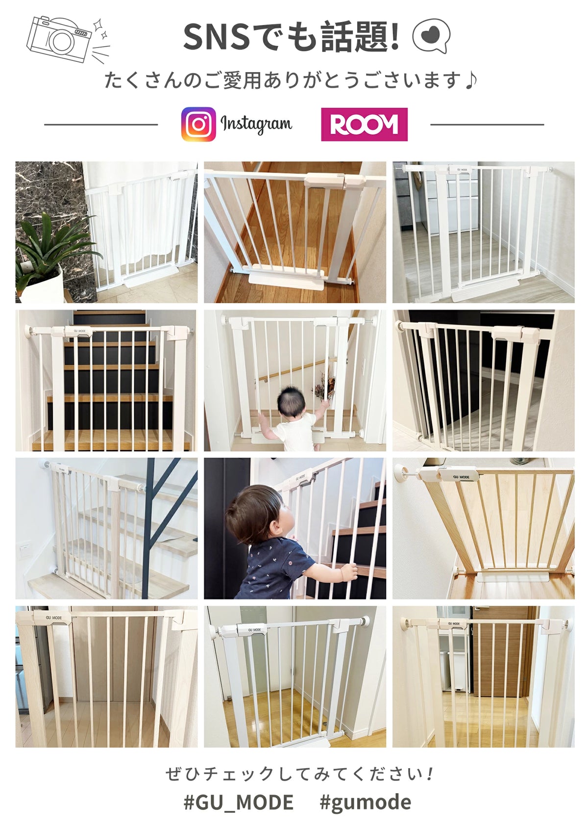 ベビーゲートのSNS使用例