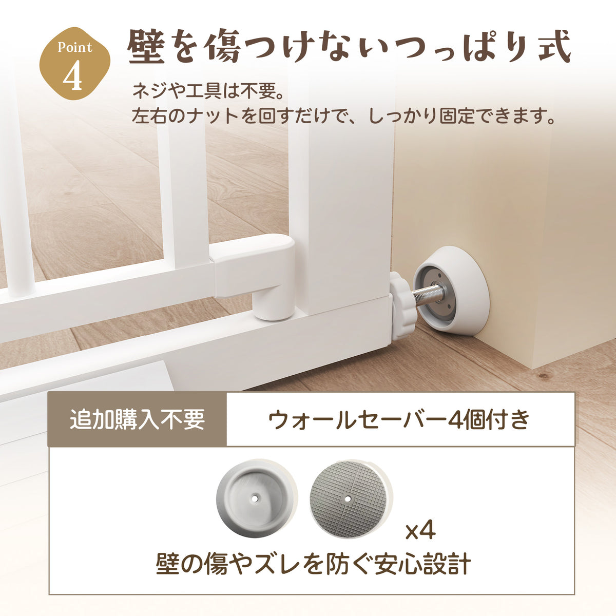 壁を傷つけにくい突っ張り式