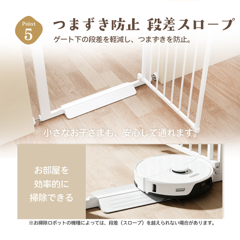 つまずき防止スロープ