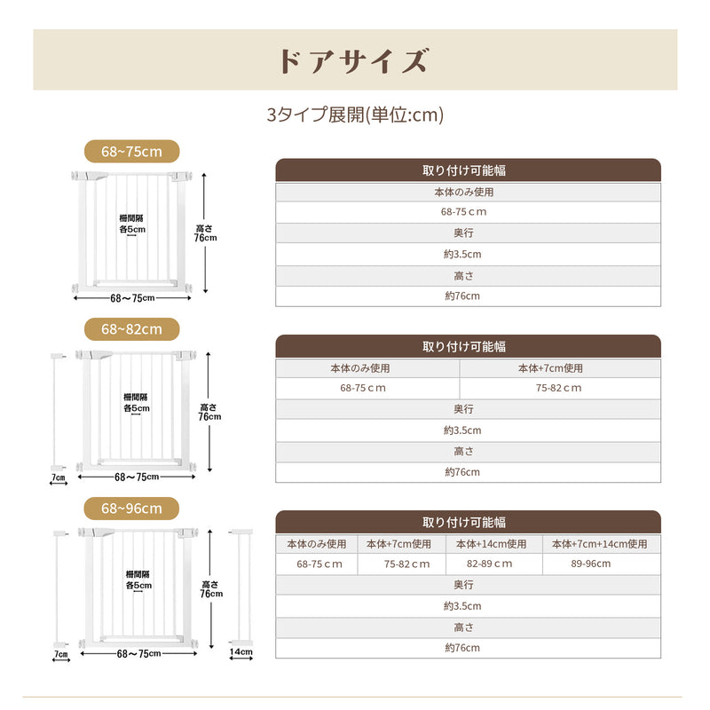 サイズ案内