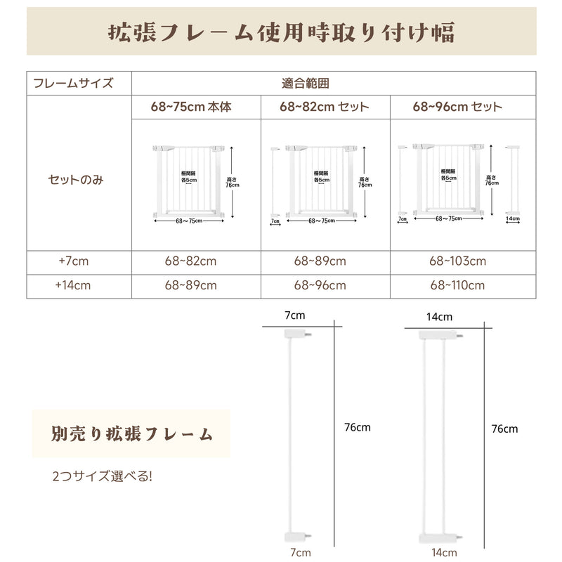 延長フレームと幅別取り付け例