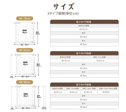 ベビーゲート 階段上 ドア付き 段差解消スロープ付 GU MODE 取付簡単 置くだけ  台所 ドアガード ホワイト 幅68-96