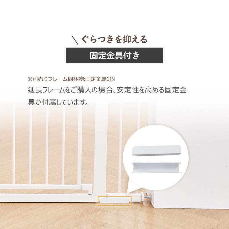 固定足の設置説明
