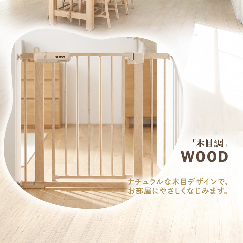 木目調ベビーゲート