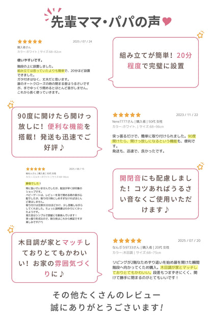 ベビーゲート 階段上 ドア付き 段差解消スロープ付 GU MODE 取付簡単 置くだけ  台所 ドアガード ホワイト 幅68-96