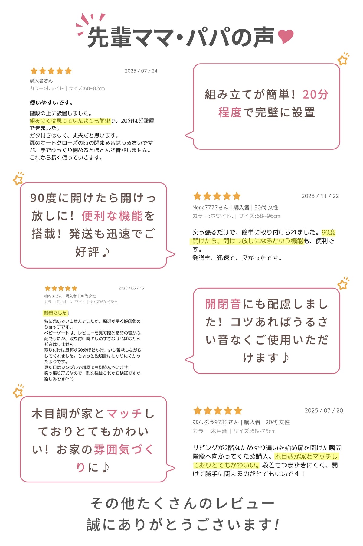 購入者レビューの紹介