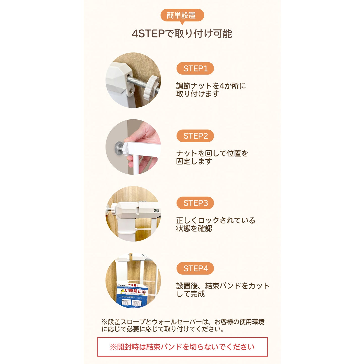 ペットゲート GU MODE オートロック機能つき（階段・室内対応）