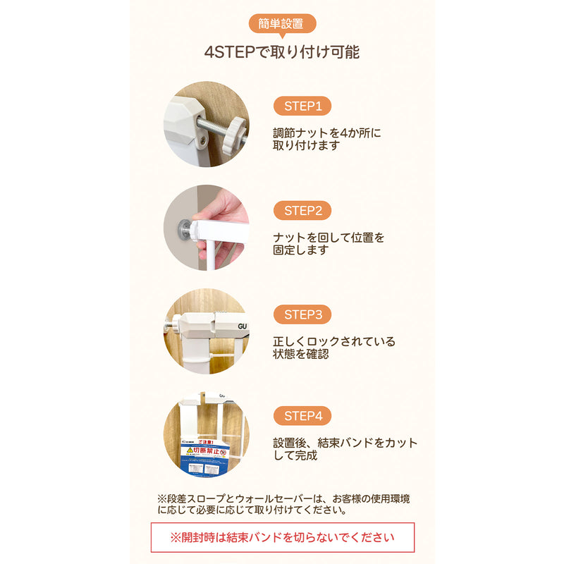 取り付け方法の説明
