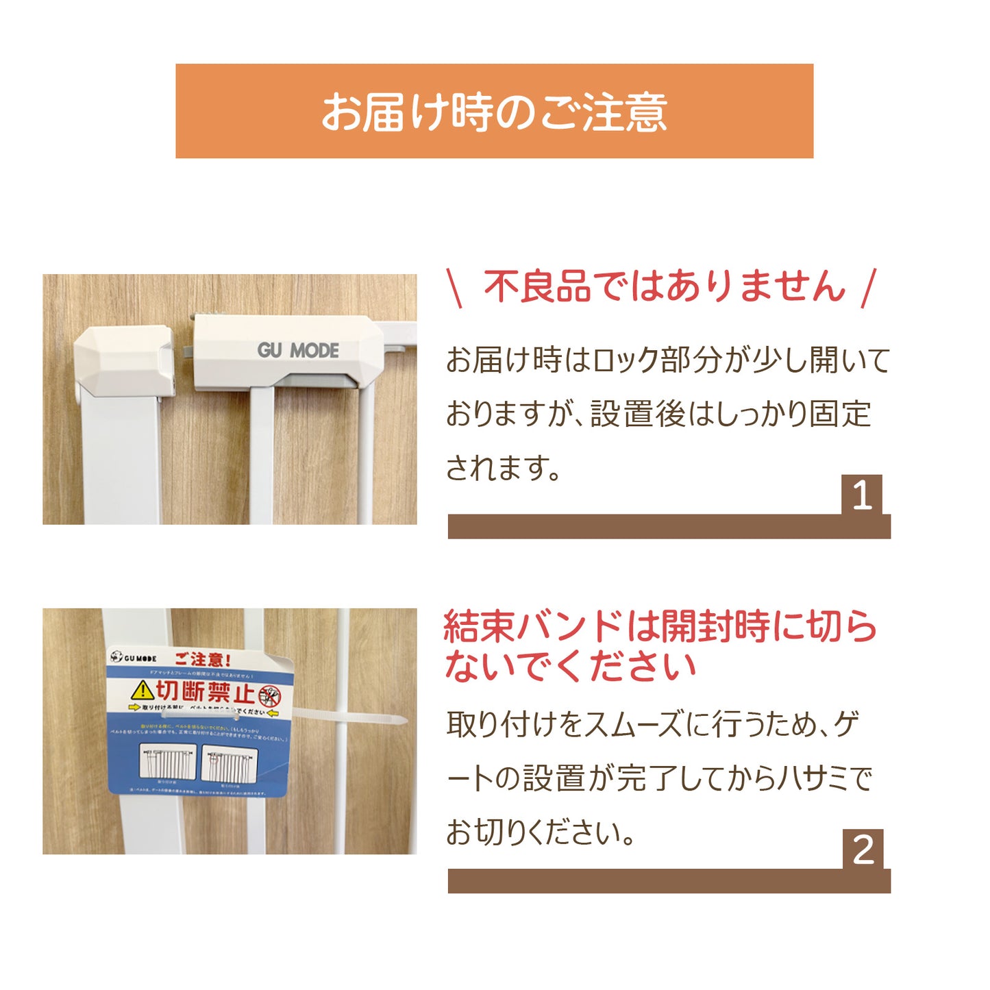 ペットゲート GU MODE オートロック機能つき（階段・室内対応）