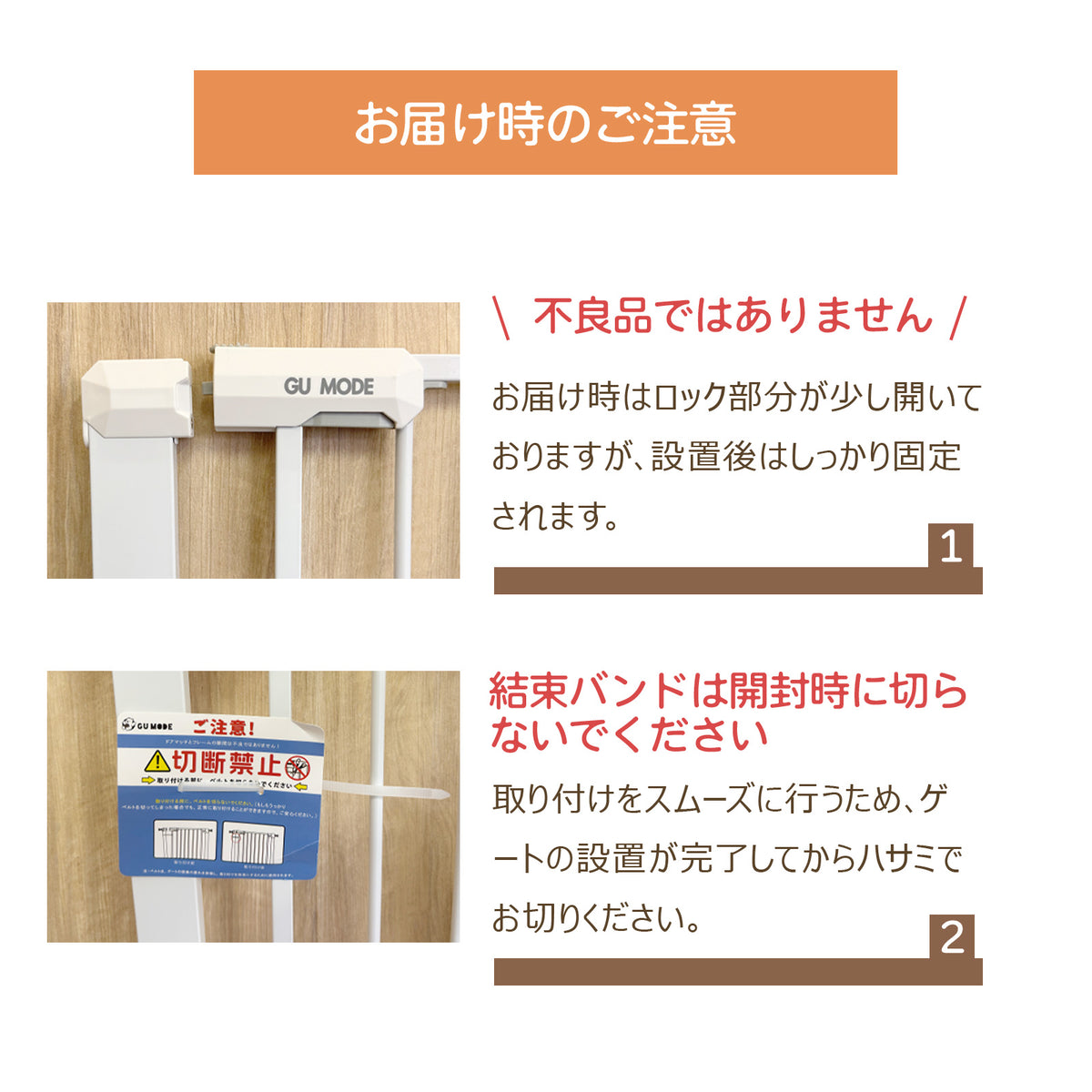 取り付け前の注意事項