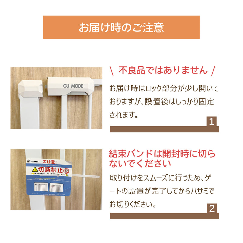 取り付け前の注意事項