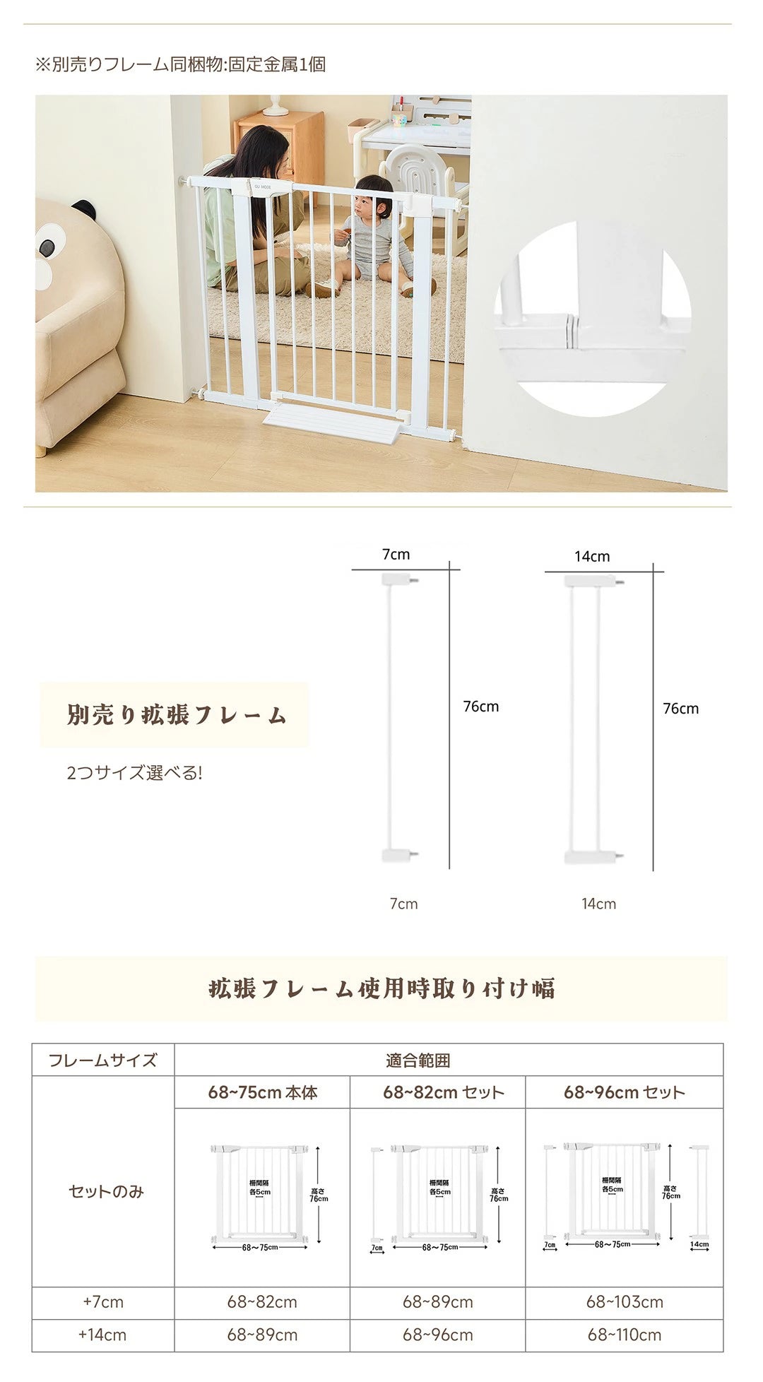 ベビーゲート 階段上 ドア付き 段差解消スロープ付 GU MODE 取付簡単 置くだけ  台所 ドアガード ホワイト 幅68-96