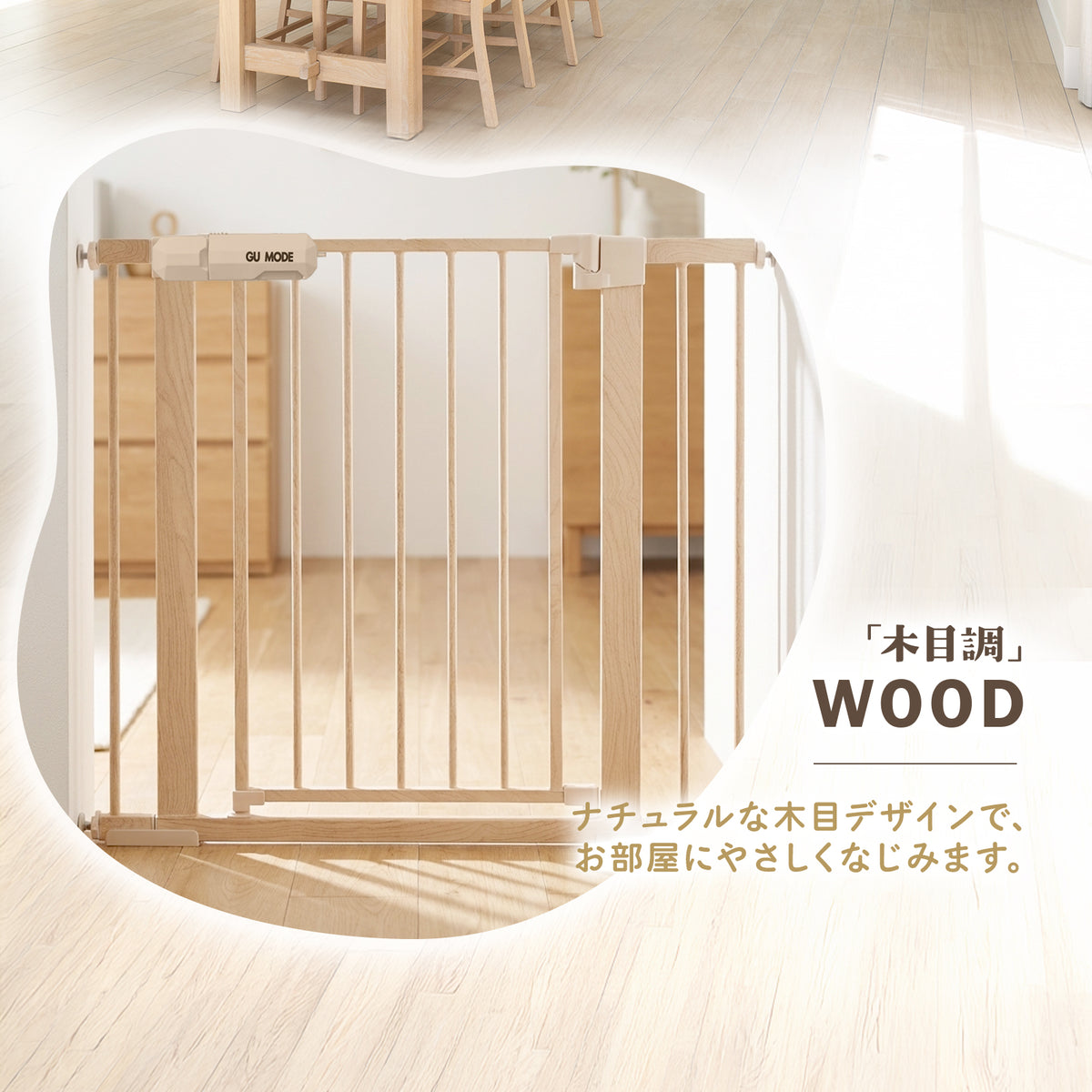 木目調ペットゲート
