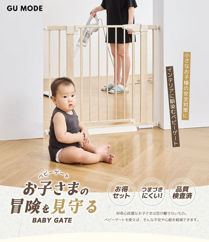 ベビーゲート 階段上 ドア付き 段差解消スロープ付 GU MODE 取付簡単 置くだけ  台所 ドアガード ホワイト 幅68-96