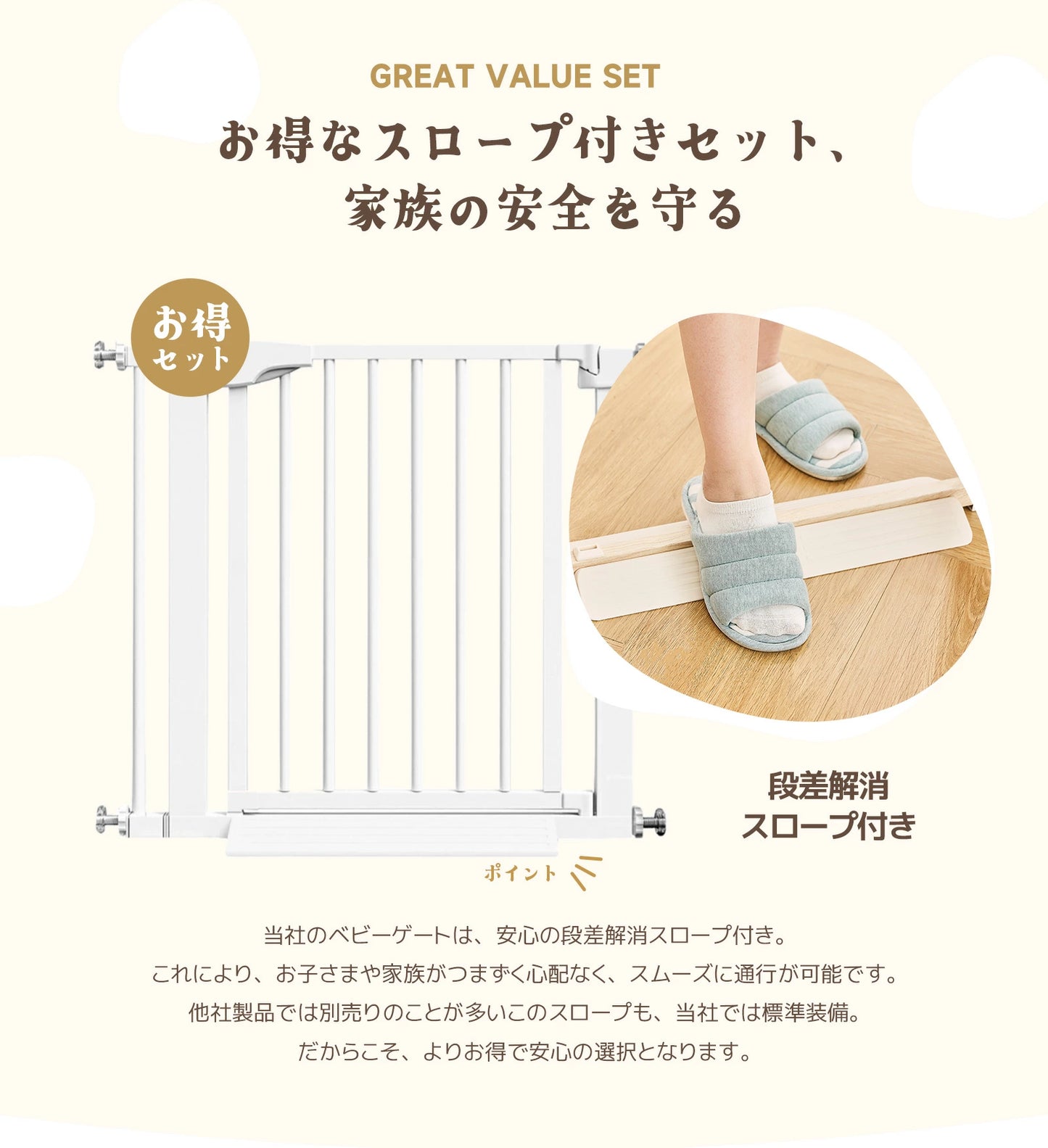 ベビーゲート 階段上 ドア付き 段差解消スロープ付 GU MODE 取付簡単 置くだけ  台所 ドアガード ホワイト 幅68-96