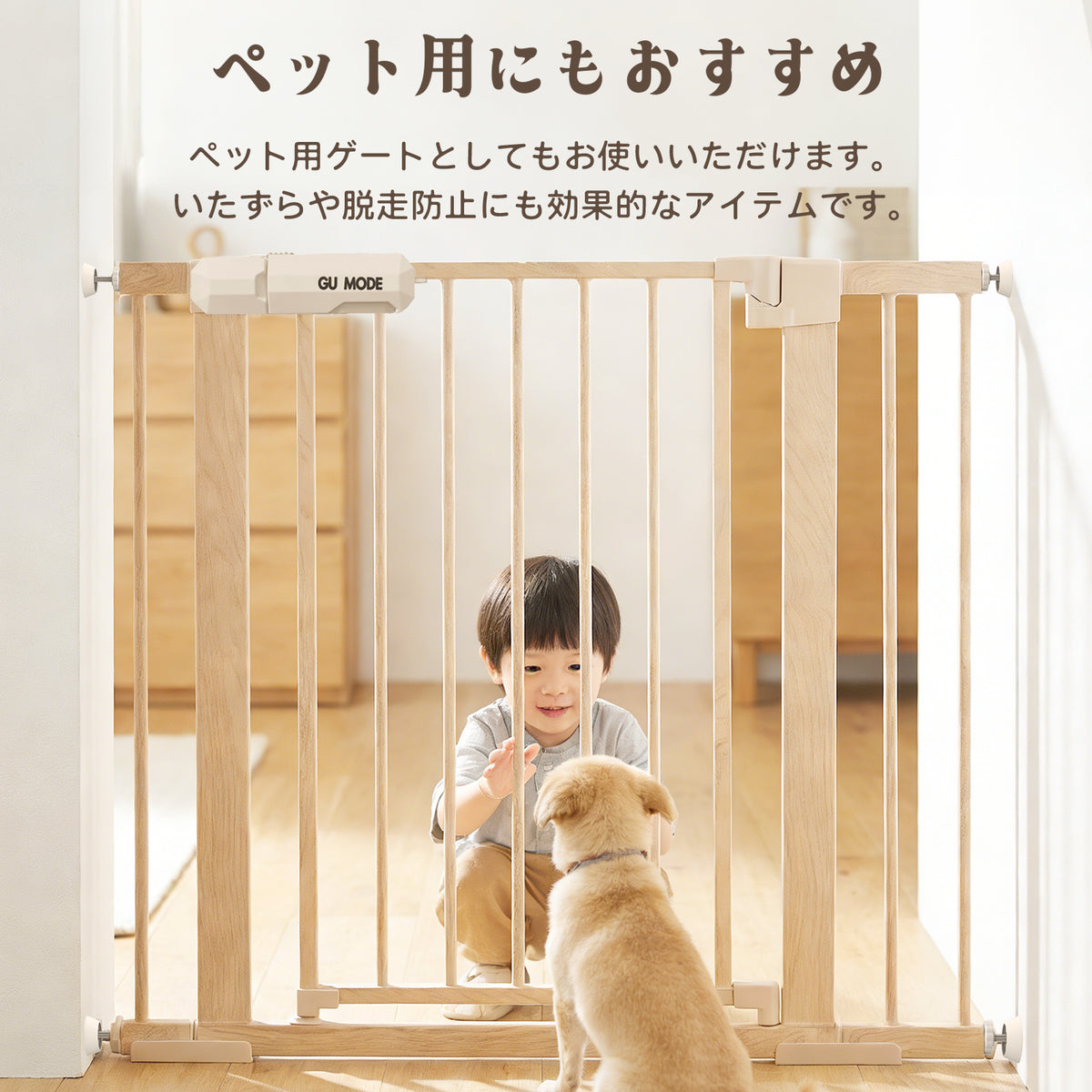 ペットにも使えるベビーゲート