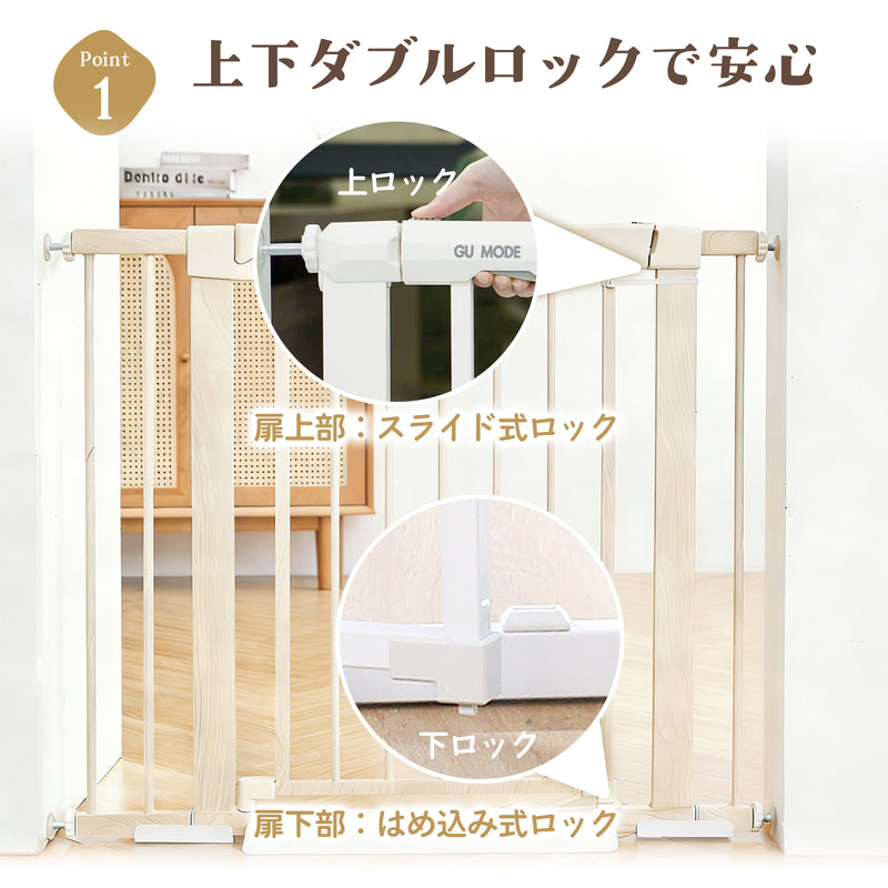ベビーゲートの主な特長一覧