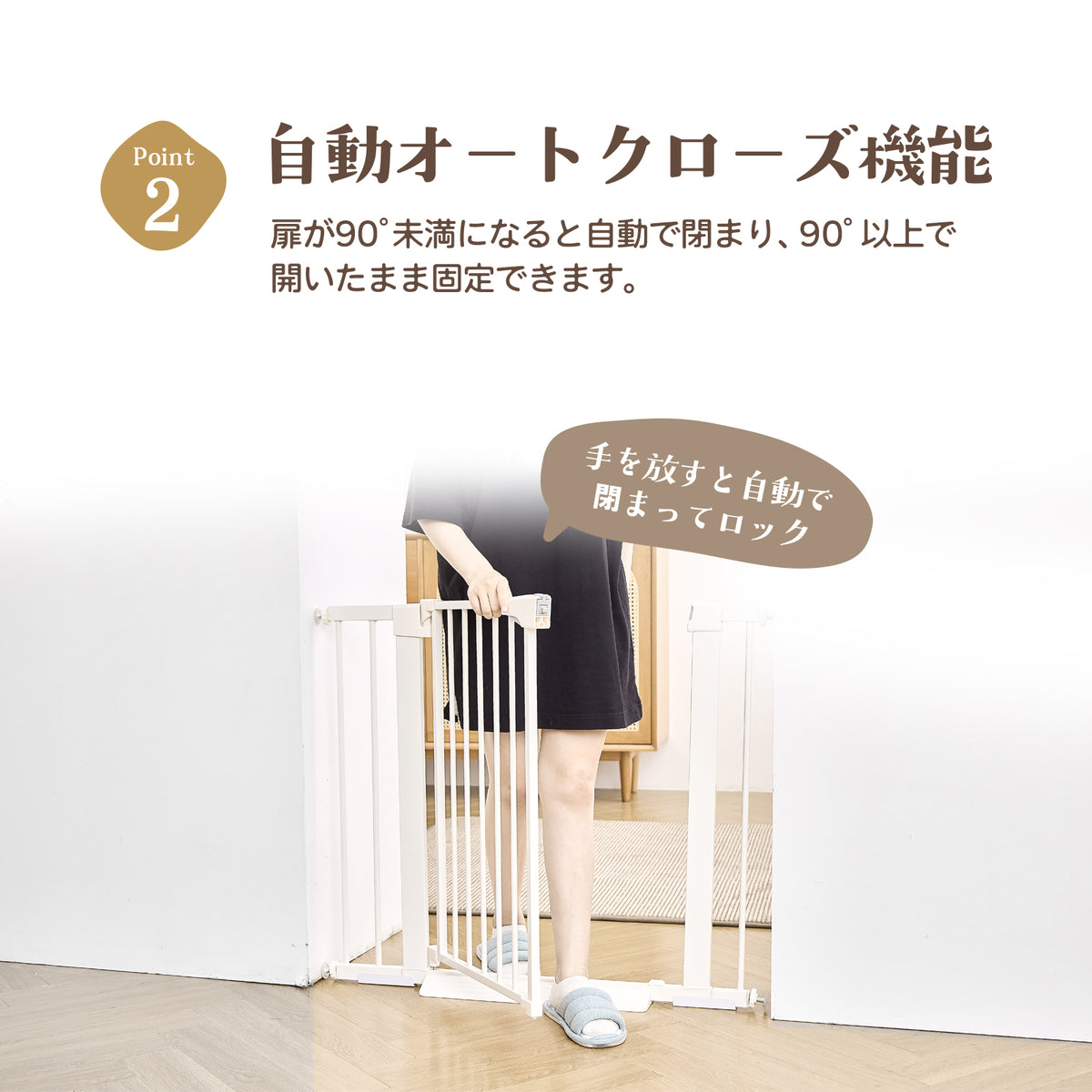ダブルロック機能のイメージ