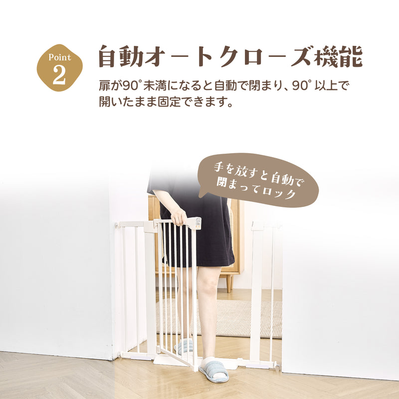 自動オートクローズ機能