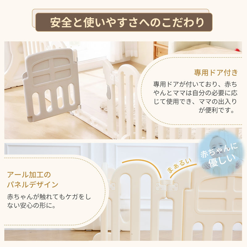 安全と使いやすさの説明