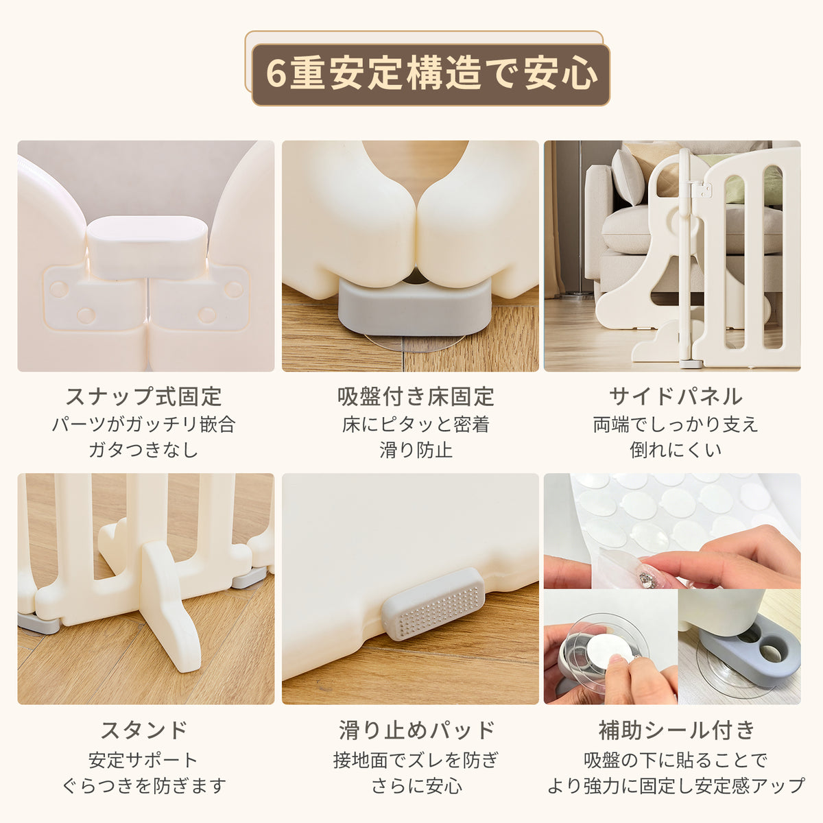 6段階幅調整の説明