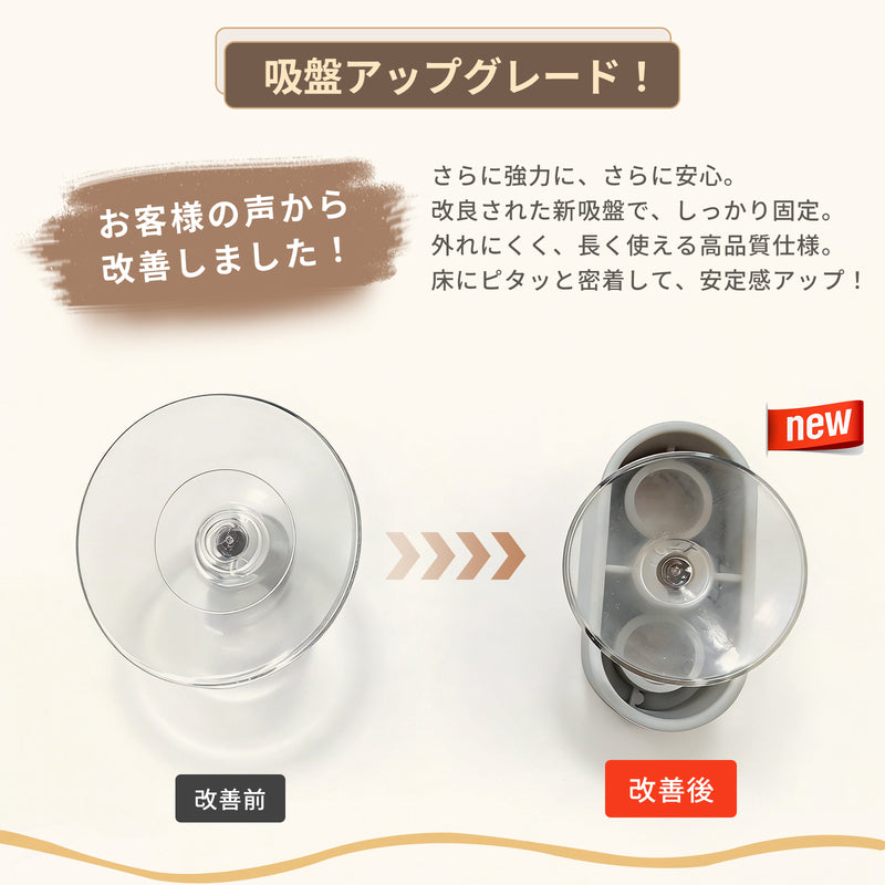 吸盤アップグレードの説明