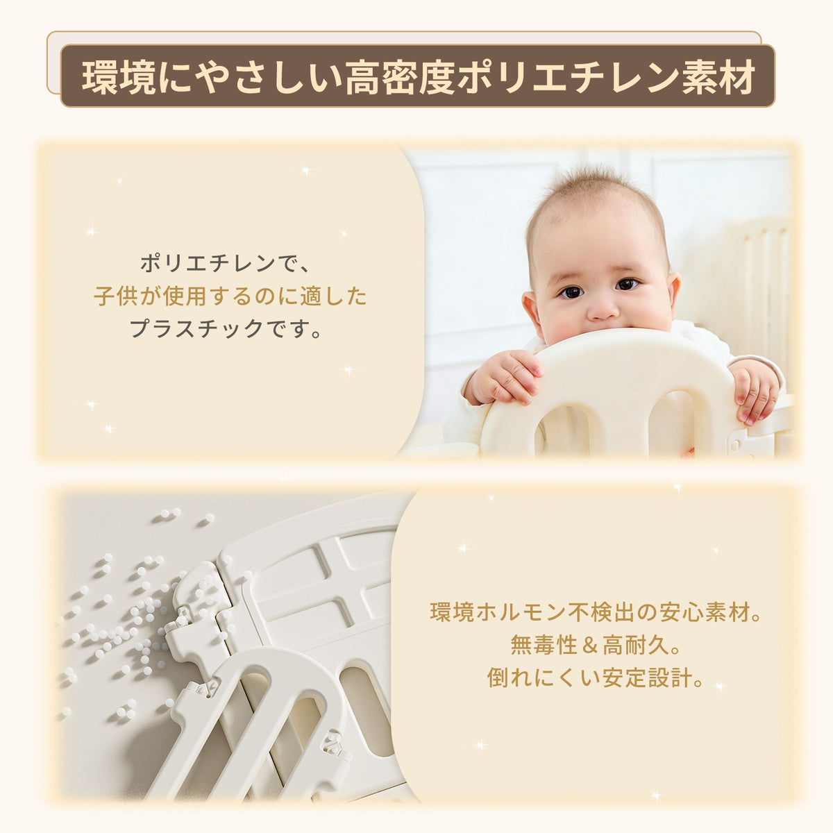 環境にやさしい素材説明