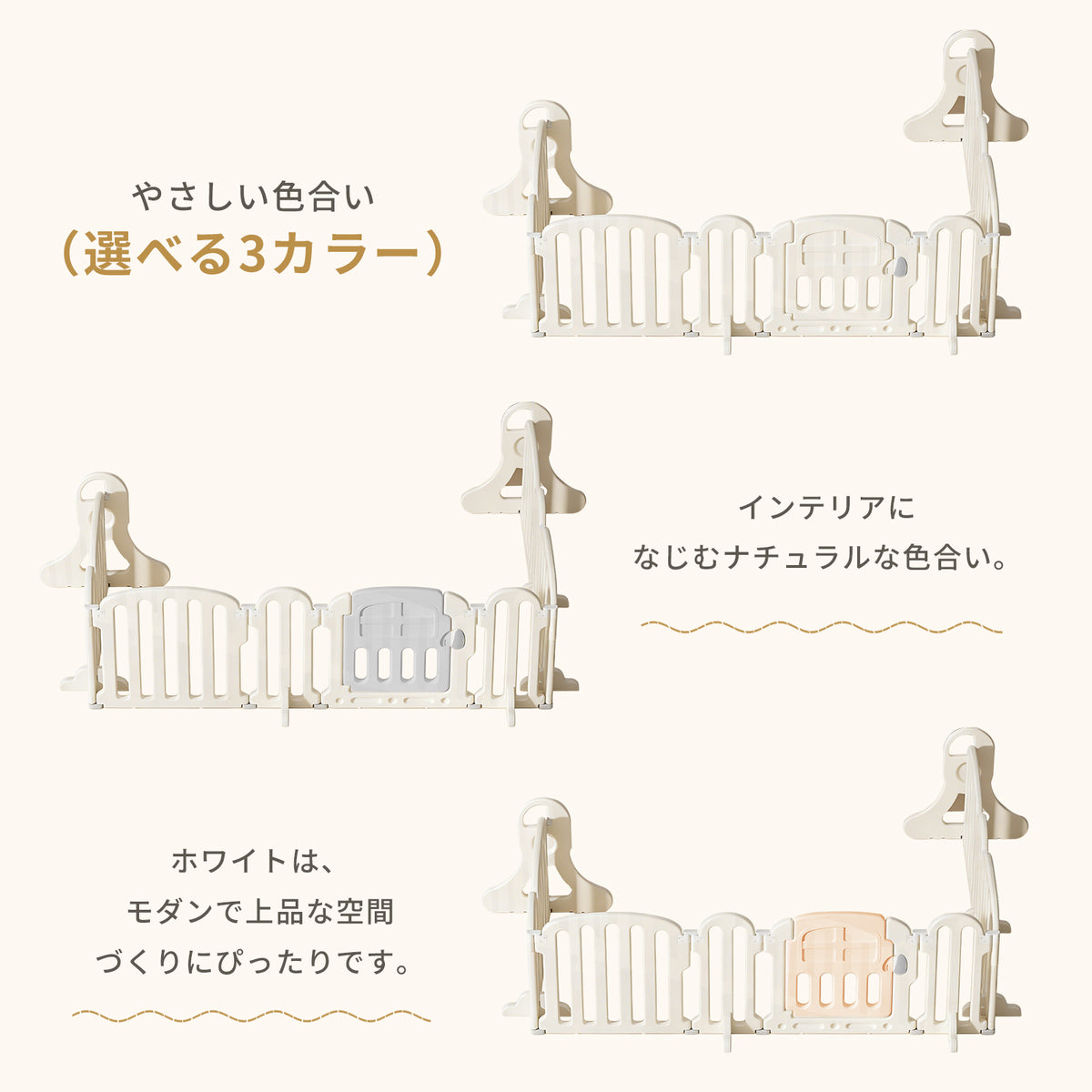 3カラーの設置イメージ