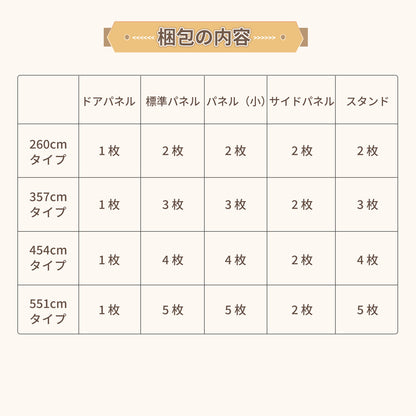 ワイドパーテーション ベビーゲート GU MODE 自立式（置くだけ）