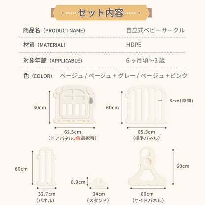ワイドパーテーション ベビーゲート GU MODE 自立式（置くだけ）