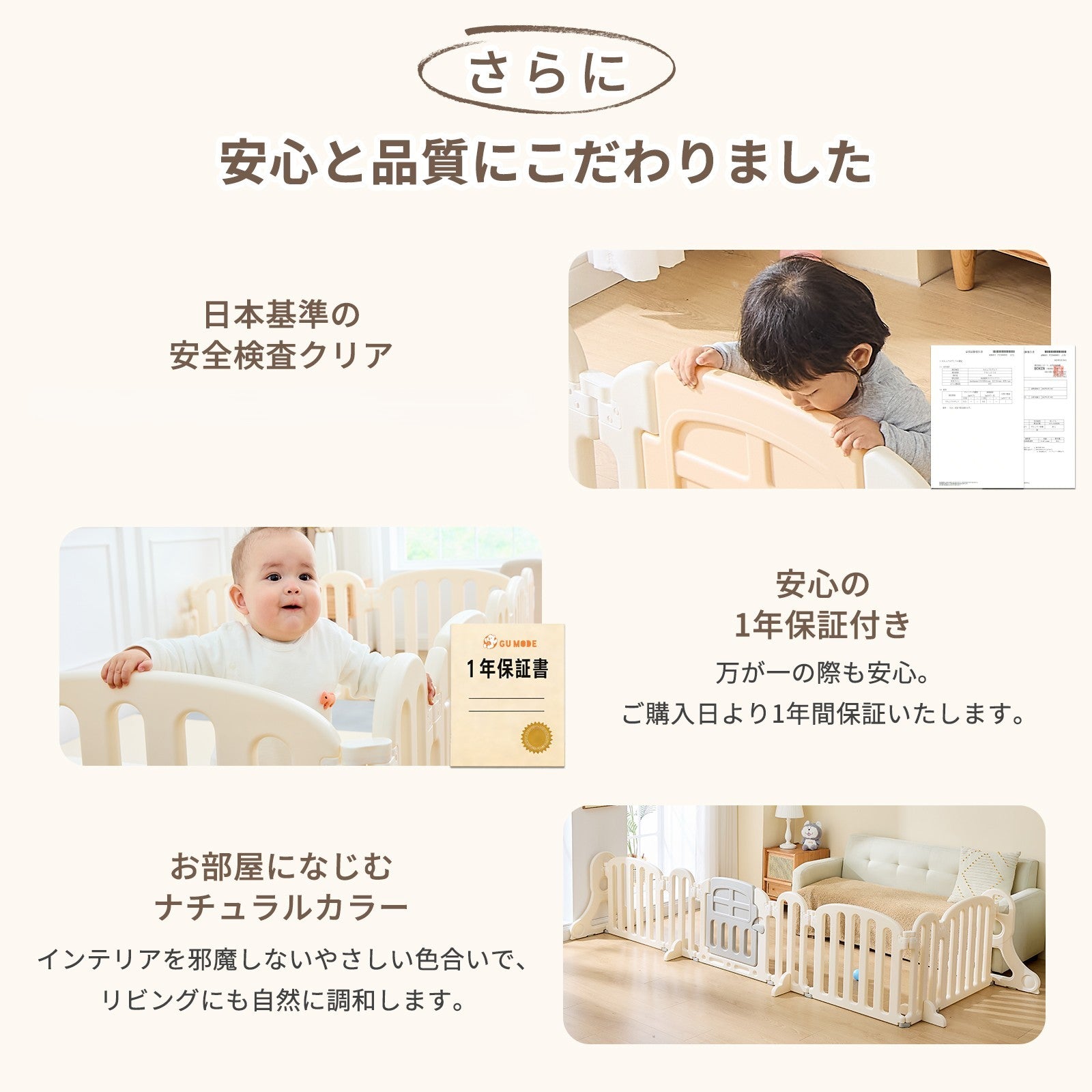 安全性と品質にこだわった説明