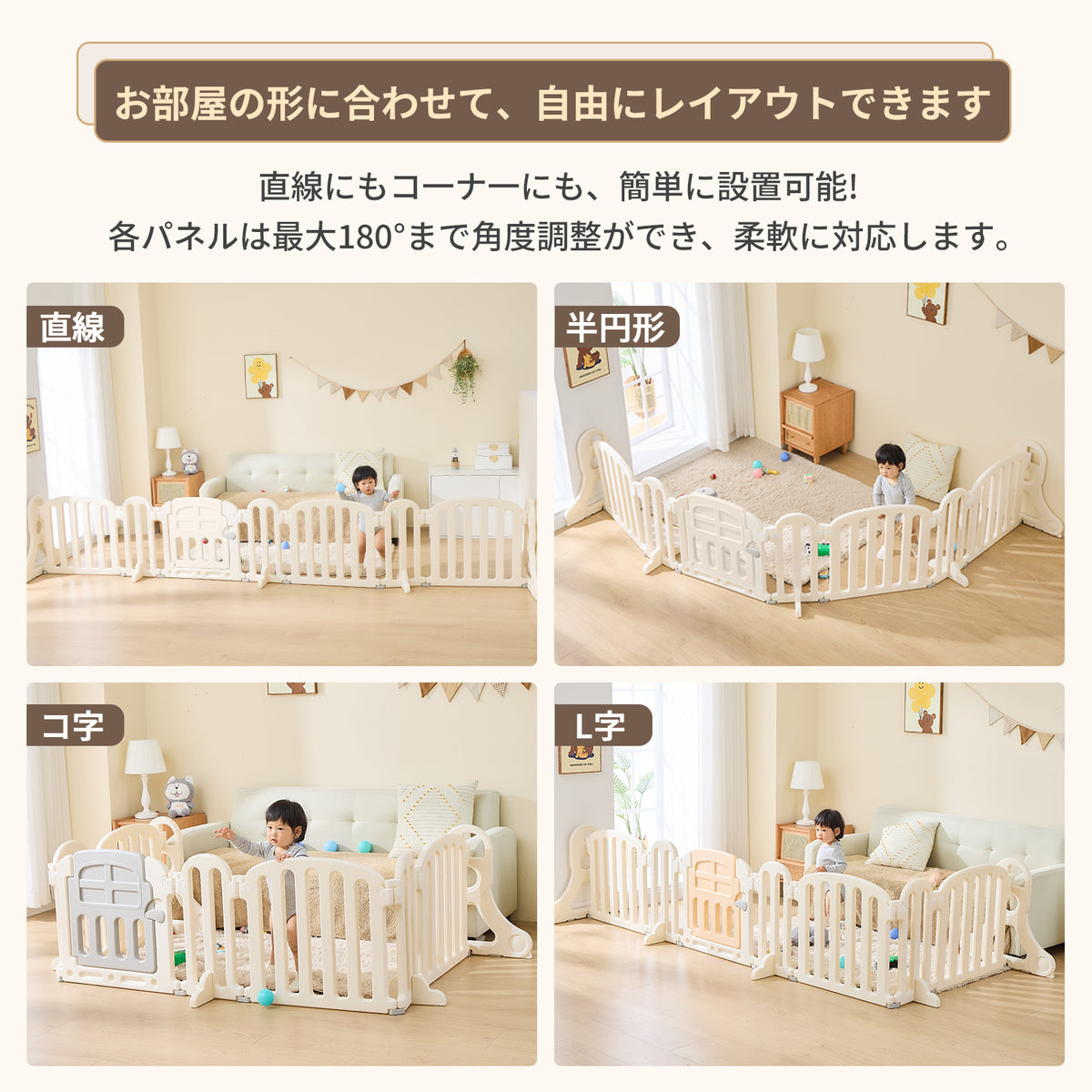 直線やコーナーで使える設置例