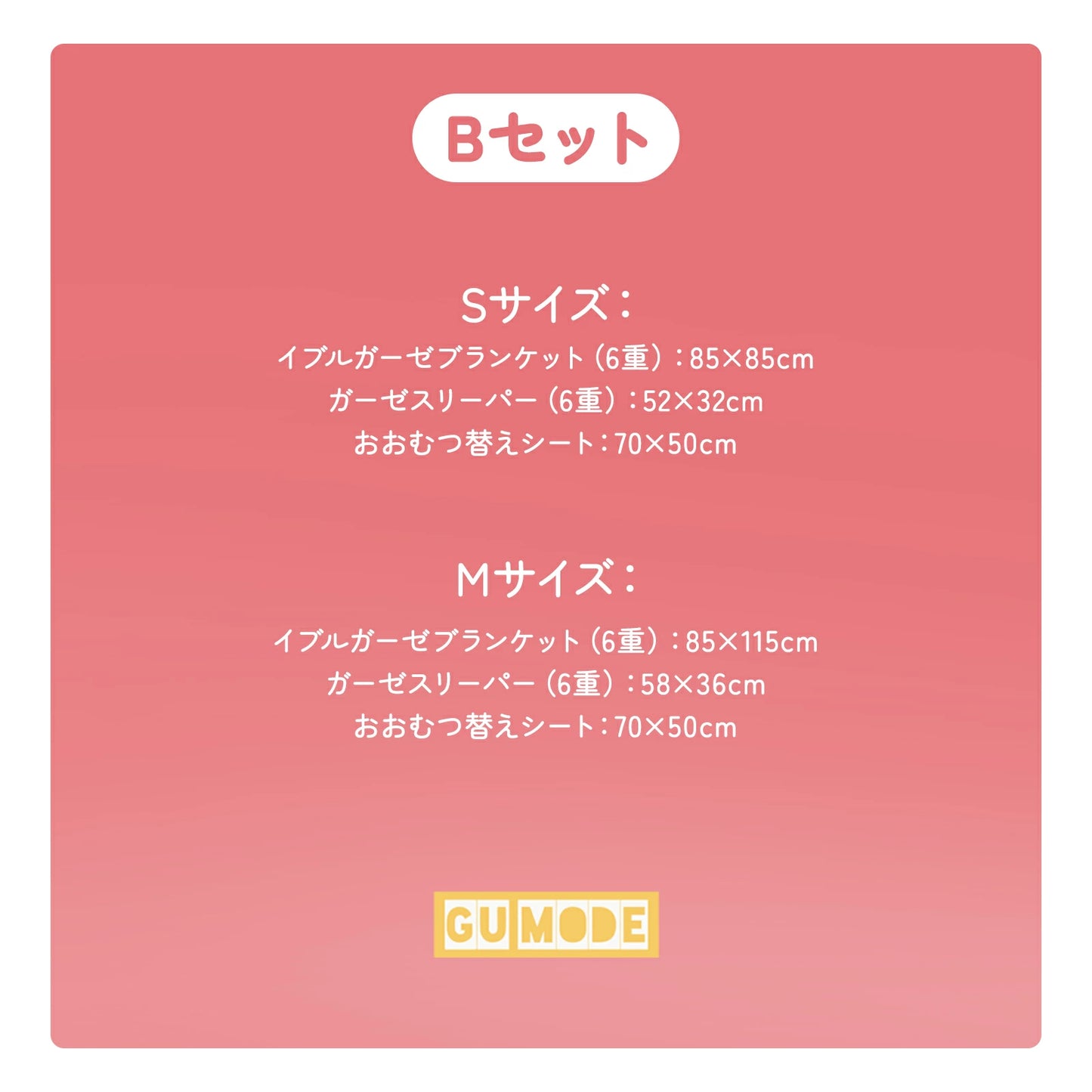 育児応援福袋５点セット